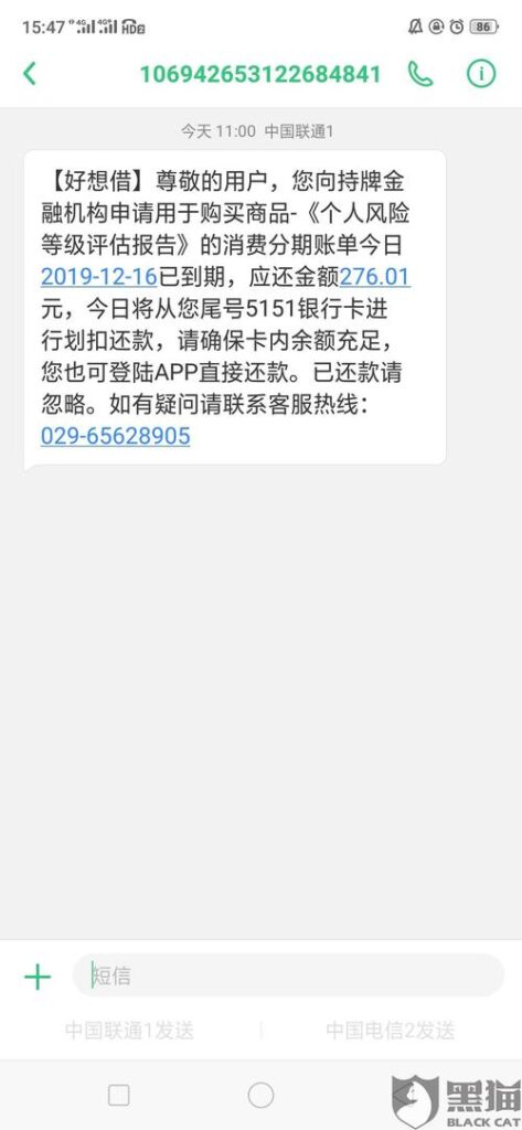 请婆突然把房货还了怎么办