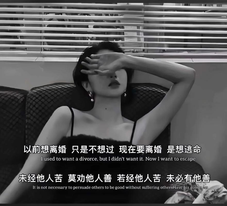 离婚了特别糟糕的说说搞笑,婚姻走到尽头的句子心累了的感情说说