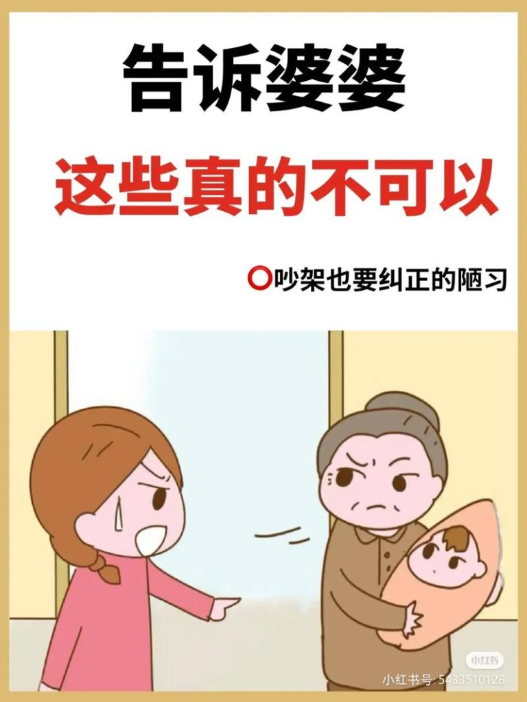 婆婆担心儿媳妇跑了怎么办