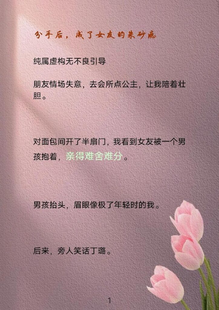 分手了还能去遭她妈嘛女生