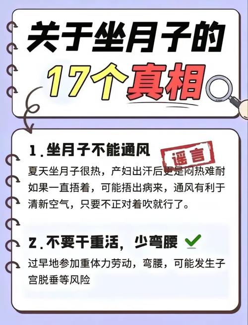 农村婆婆不让坐月子怎么办,农村婆婆不让坐月子,这究竟是怎么回事呢?