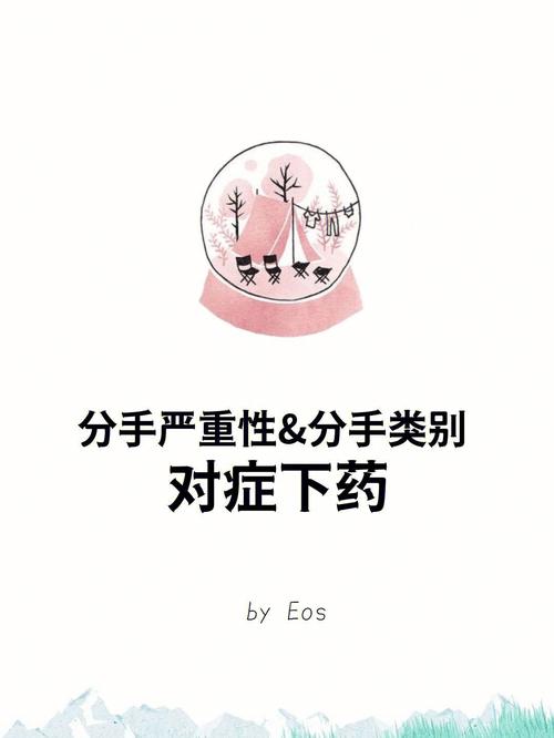 小红跟男朋友分手了怎么办