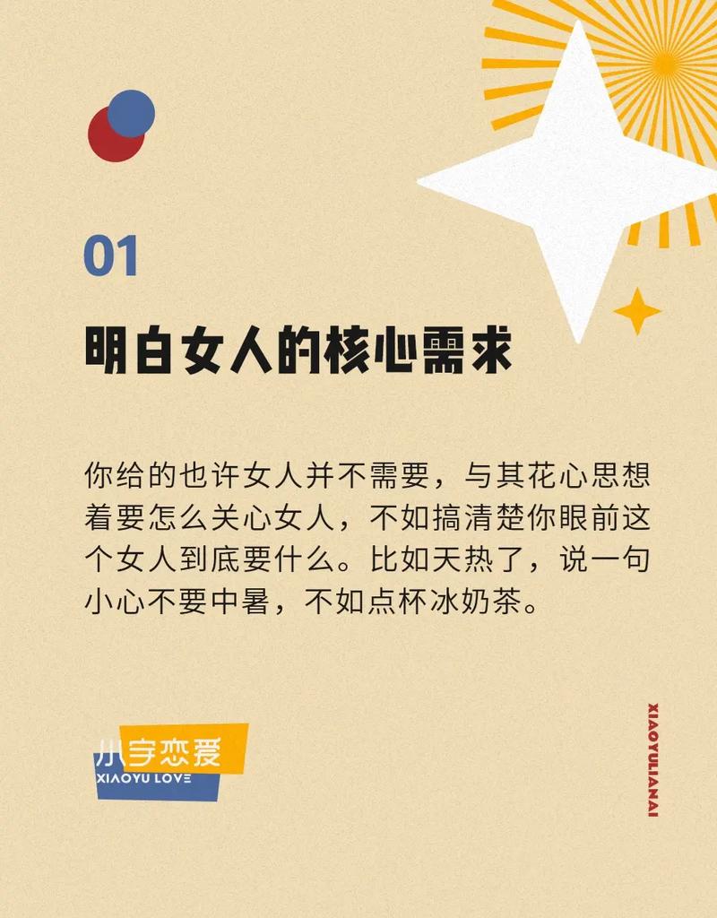 怎么关心女朋友让她觉得贴心,怎么关心女朋友让她觉得贴心回复