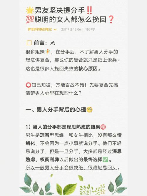 分手了他不谈对象怎么挽回