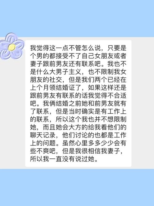 前男友有了女朋友