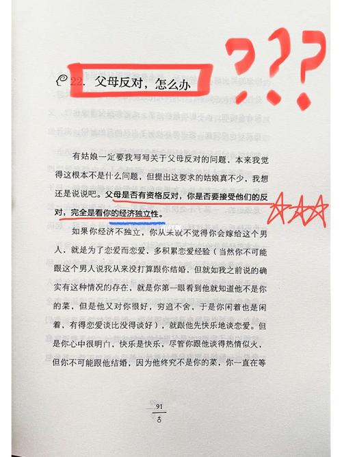 怎么劝说男方父母同意离婚
