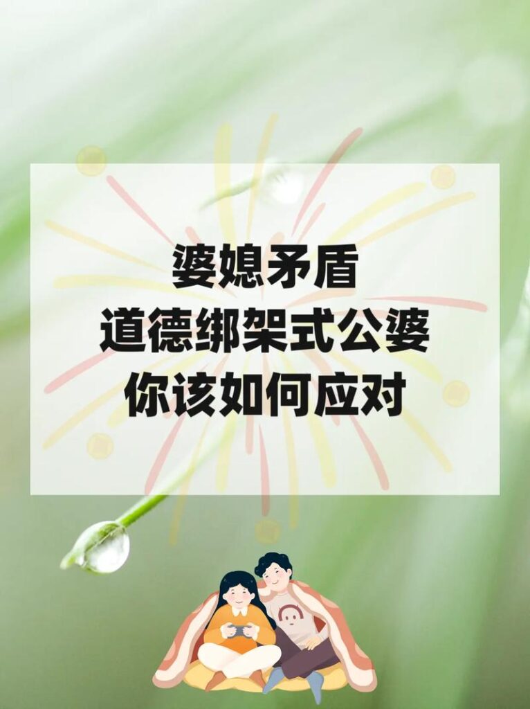 婆媳矛盾婆婆偏心其他孩子,有了孩子后婆媳关系为什么难相处