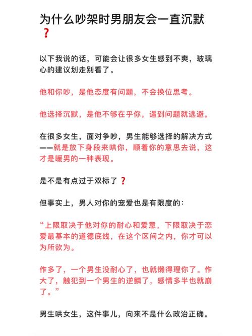 和女朋友闹矛盾很久,和女朋友吵架了如何挽回感情的话语