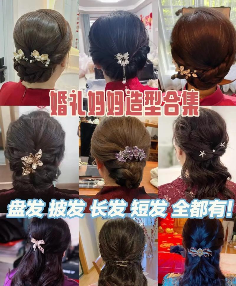 婆婆直发盘发怎么办啊视频
