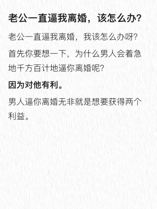 老公逃避离婚的理由是什么,感情不和三观不同离婚理由怎么写
