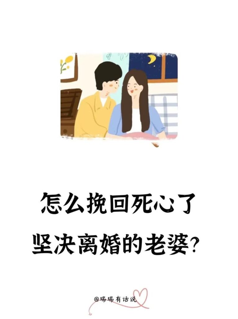 不打老婆老婆要离婚怎么办,老婆想离婚我不想离婚的最好办法
