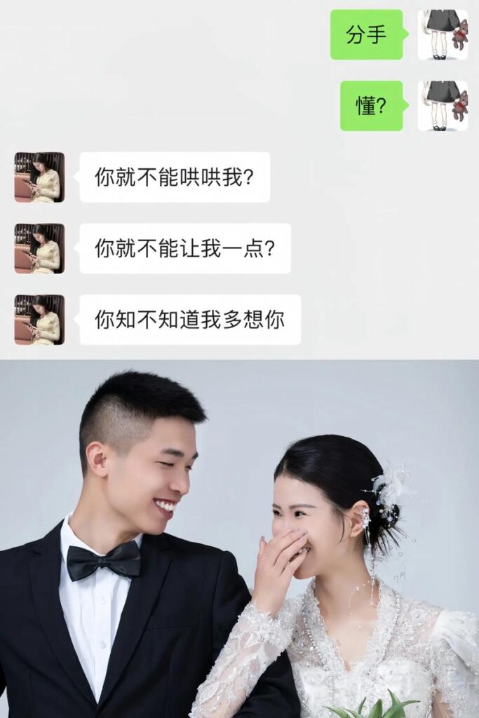 分手了她弟弟给我删了微信,恋爱脑,分分合合