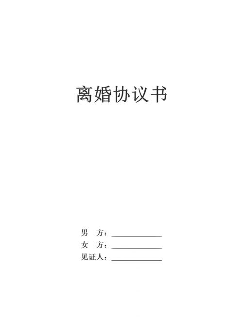 赌博离婚财产协议书怎么写,男方赌博女方起诉离婚可以要求赔偿