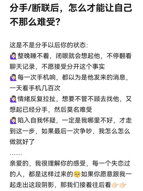 分手了睡不着还要不要联系对方,分手后的内心挣扎