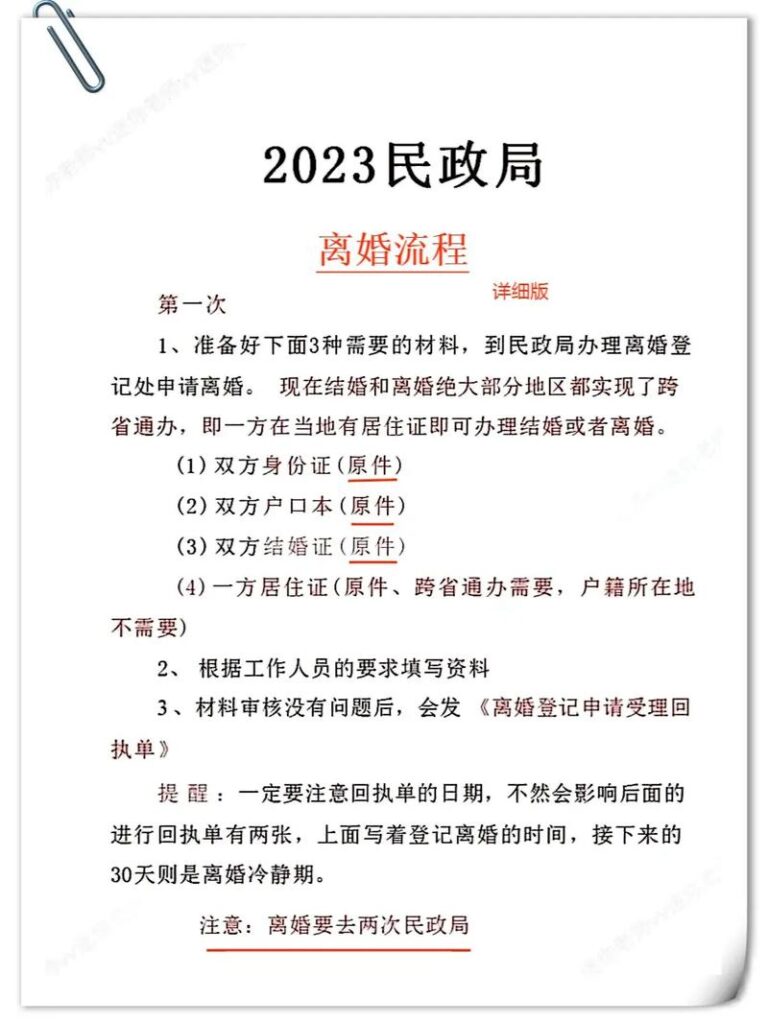 未满月母亲离婚怎么办手续,离婚后不满多少岁的子女由母亲直接抚养