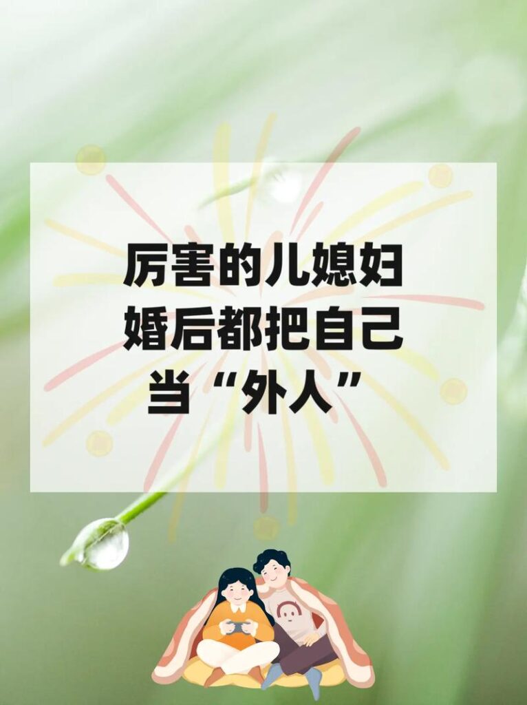接婆找媳妇矛盾怎么办,媳妇和婆婆闹矛盾该怎么处理