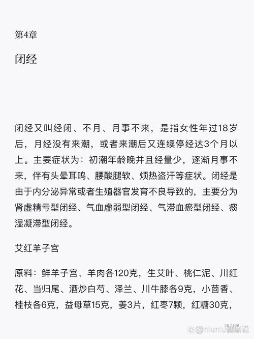 月子婆婆说不来月经怎么办