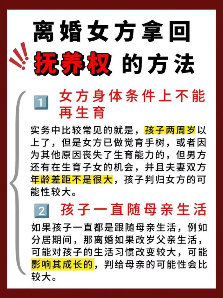 离婚小孩带回去怎么办手续,离婚手续办理流程2024年最新
