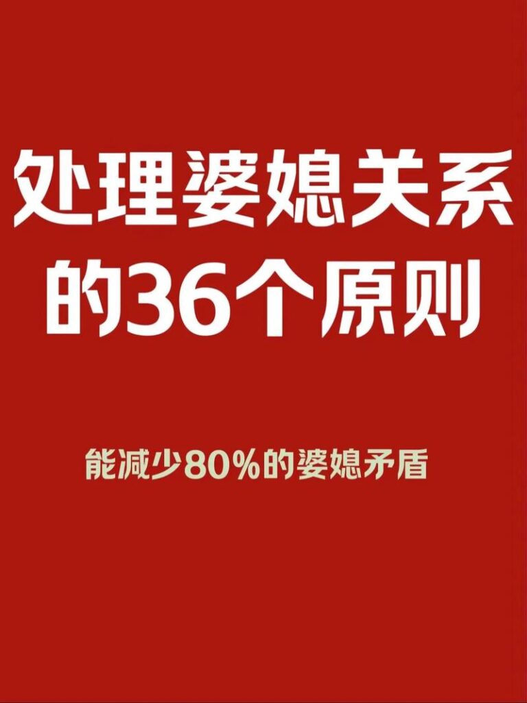 婆婆矛盾站哪边,婆媳矛盾最好的处理方法