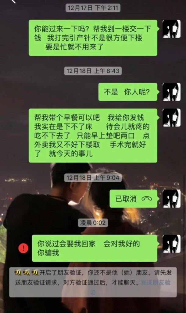 离婚聊天记录分手能查到吗,微信聊天记录删了警察还能查到吗