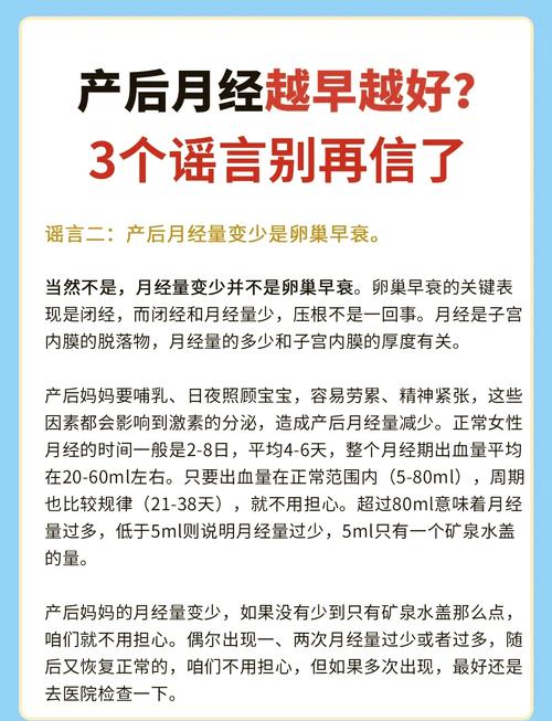 月子婆婆说不来月经怎么办