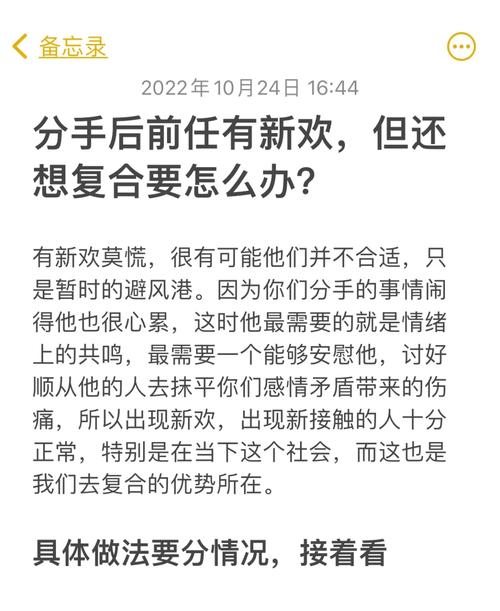 女生分手了主动告知有新欢,分手后还能做朋友只有两种可能
