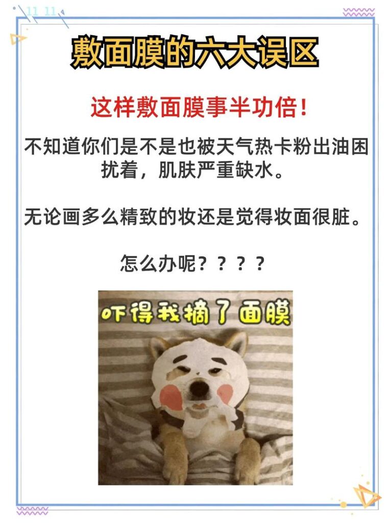 敷面膜老婆婆不让歉怎么办,敷面膜,婆婆不让,怎么办?