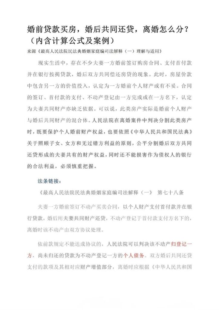 男女都有贷款能离婚吗现在,夫妻共同贷款离婚了银行怎么处理