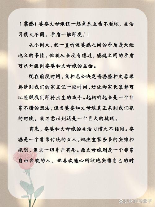 婆婆半夜抢媳妇怎么办视频,婆婆半夜抢媳妇怎么办?这是个棘手的问题!