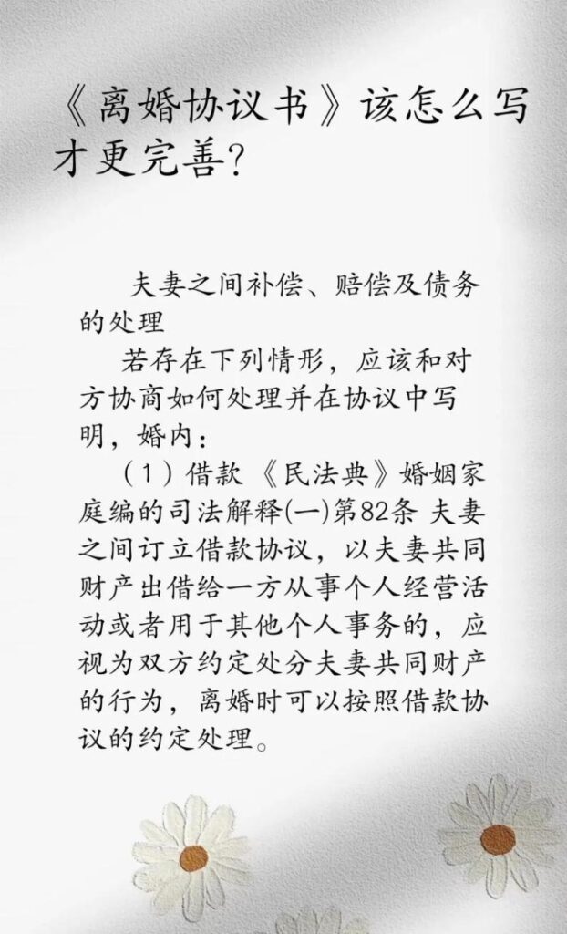 40万赔偿款要离婚怎么办