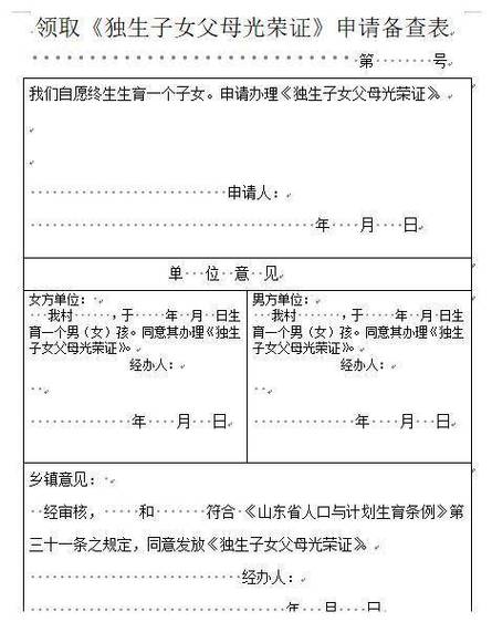未满月母亲离婚怎么办手续,离婚后不满多少岁的子女由母亲直接抚养