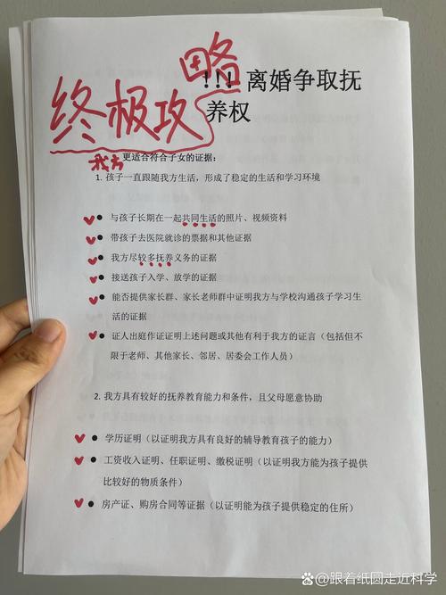 离婚小孩带回去怎么办手续,离婚手续办理流程2024年最新