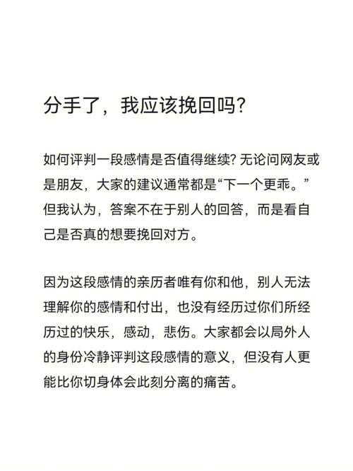 在一起四年没感情了要分手吗,四年时光,感情淡了,要分手吗?