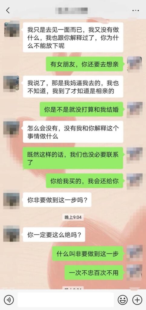 离婚聊天记录分手怎么处理,聊天记录,甜蜜变苦涩