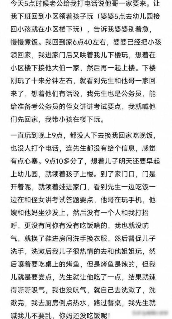 婆婆欺负你哥哥怎么办视频