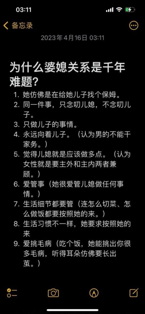 很婆婆的矛盾文案简短一点