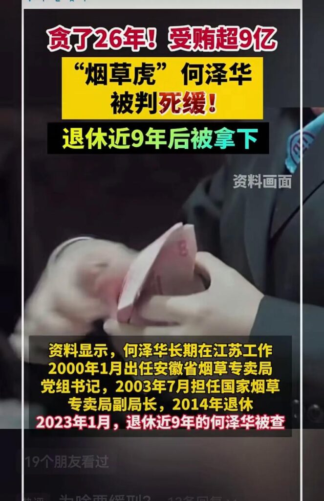 何泽华什么时候宣判离婚的,何泽华离婚案背后的故事