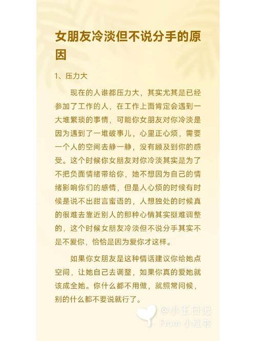 女朋友变冷淡我也累了,和女朋友关系越来越冷淡怎么解决