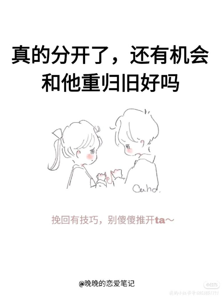 分手了他却不改关于我的微信名,分手后不删微信也不联系是什么意思