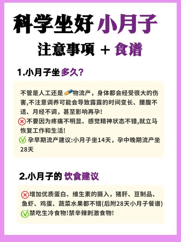 月子婆婆说不来姨妈怎么办,小月子后的月经,有点小“慢热”