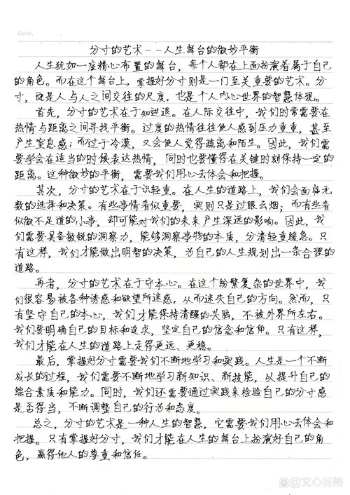 给女朋友有矛盾小作文怎么写,哄女朋友的小作文道歉