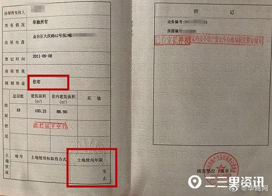 请婆突然把房货还了怎么办