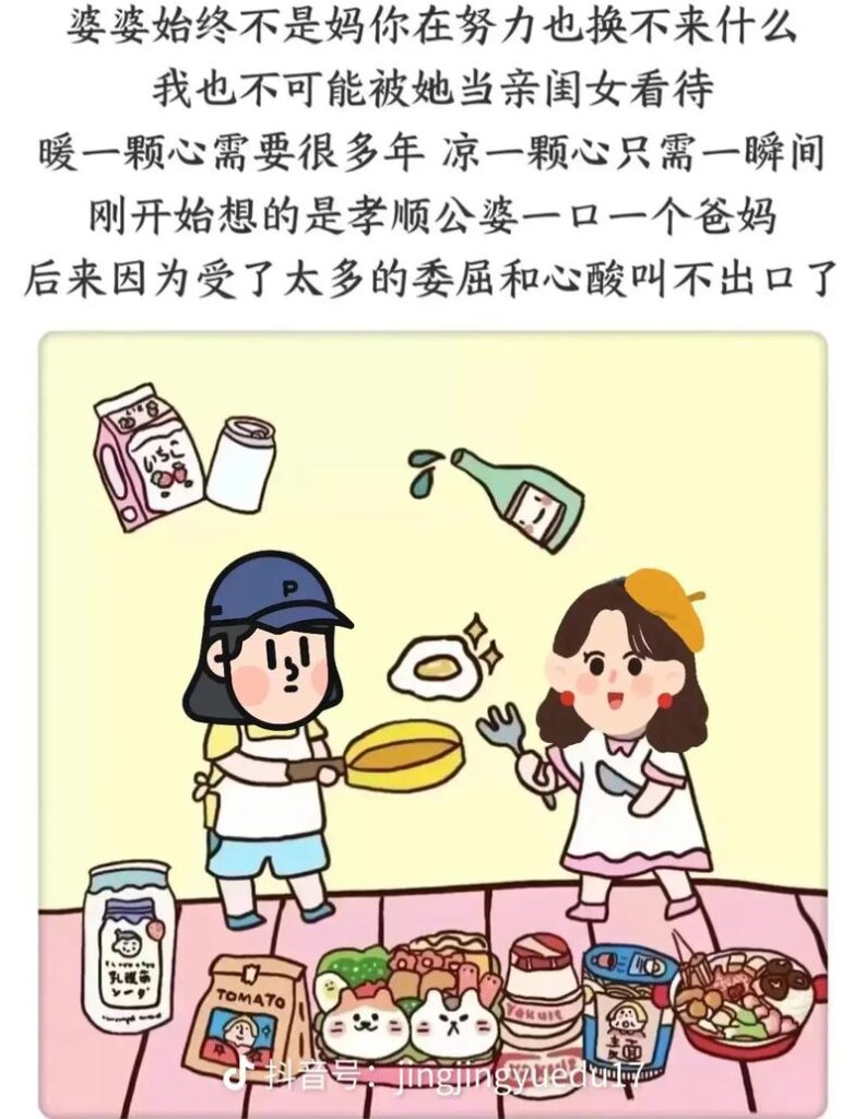 妯娌跟婆婆有矛盾需受安慰吗,和妯娌相处怎么做是聪明的