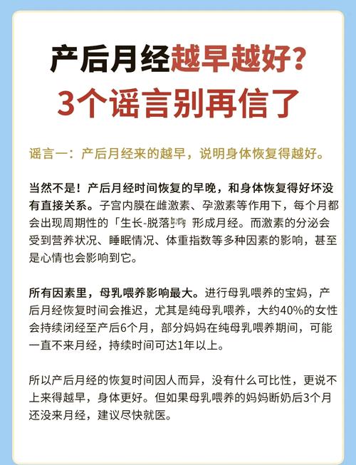 月子婆婆说不来月经怎么办