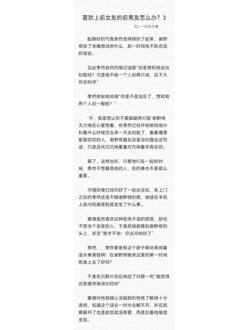 女朋友有前男友,为什么看到前男友有新女朋友会难受