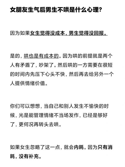 女朋友抓着矛盾不放怎么办,和朋友闹矛盾了对方死活不和好怎么办