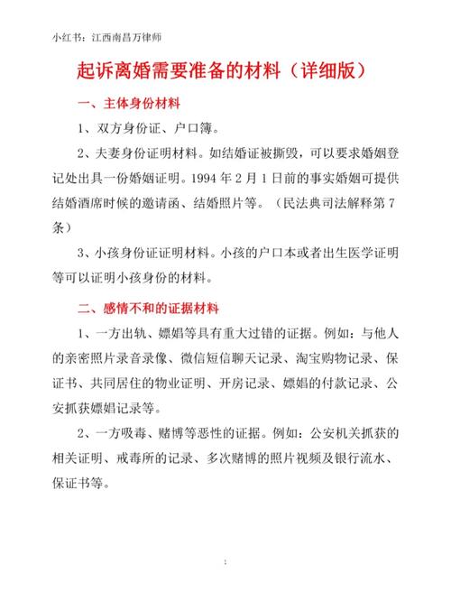 继承纠纷怎么办理离婚登记