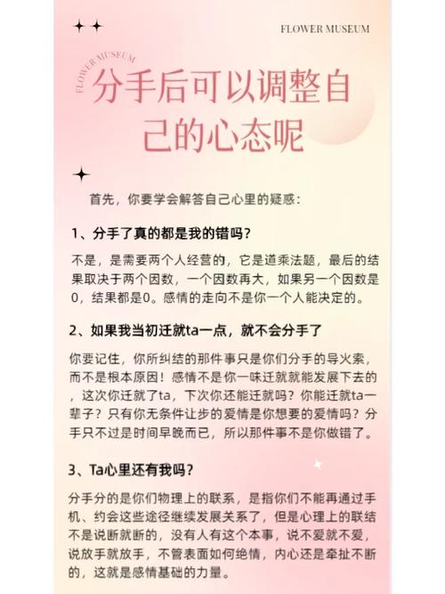 朋友分手了应该做什么准备