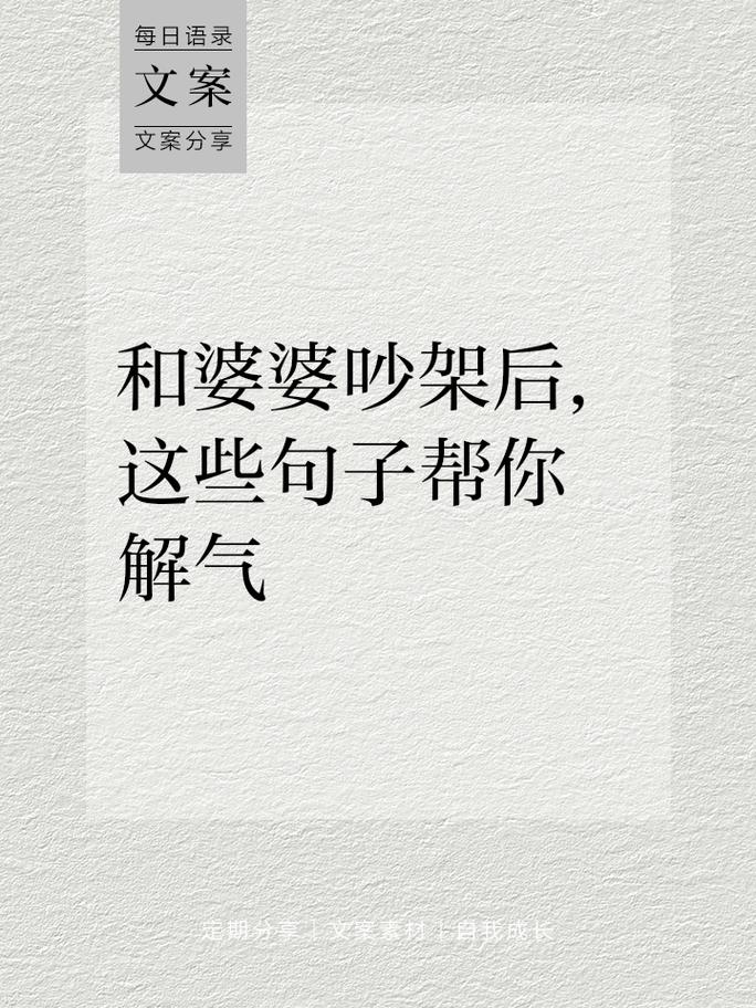 跟婆婆吵架说懒的话怎么办,跟婆婆吵架了后再怎么跟她相处
