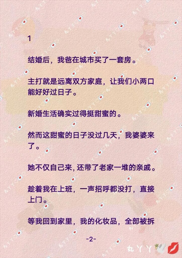 婆婆总跟儿媳妇喊穷怎么办